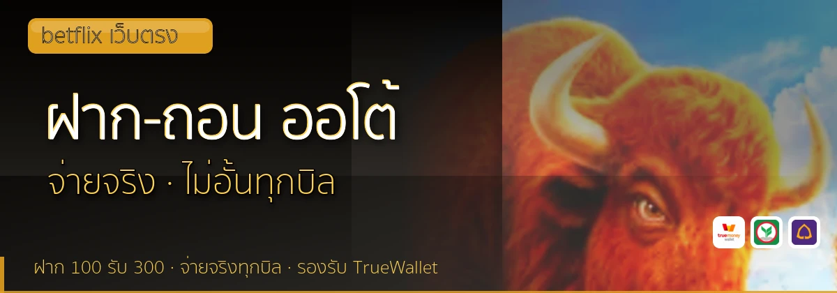 (b) => `ฝาก-ถอน ${b.name} ${KEYWORD} True Wallet ออโต้ ${YEAR}`