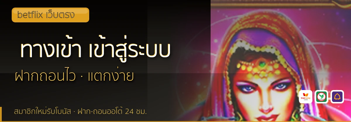 (b) => fitTitle(`ทางเข้า ${b.name} ${KEYWORD} เข้าสู่ระบบ`, pickKw(b, "login"), `${YEAR}`)