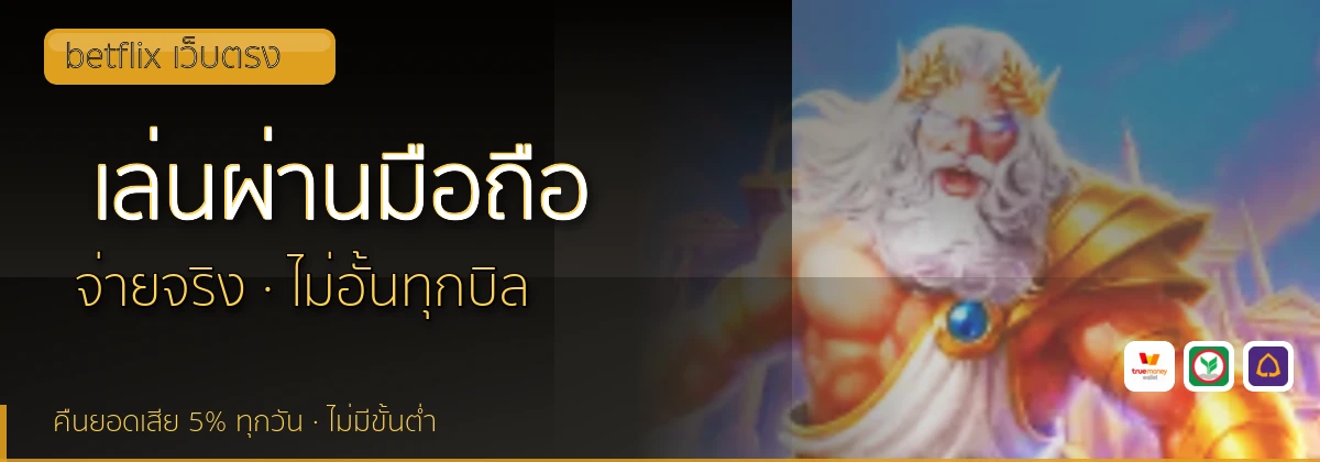 (b) => `ทางเข้า ${b.name} มือถือ เล่น${KEYWORD} iOS Android ${YEAR}`