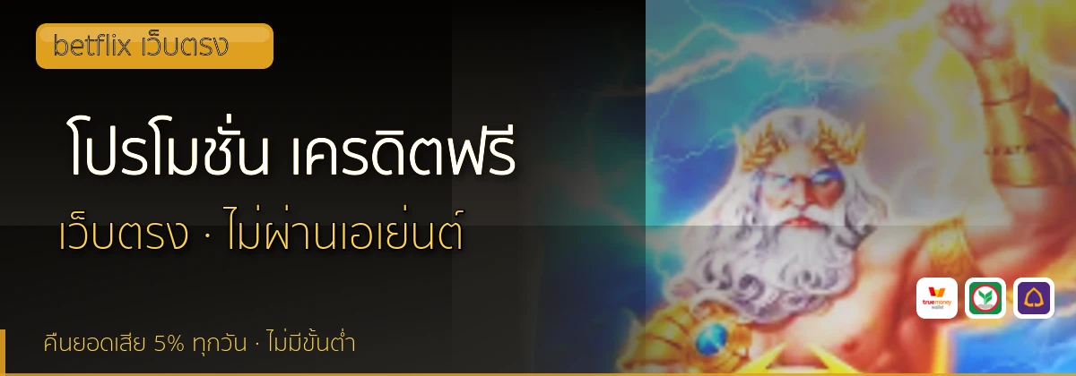 (b) => fitTitle(`โปรโมชั่น ${b.name} ${KEYWORD}`, pickKw(b, "promotion"), `ล่าสุด ${YEAR}`)